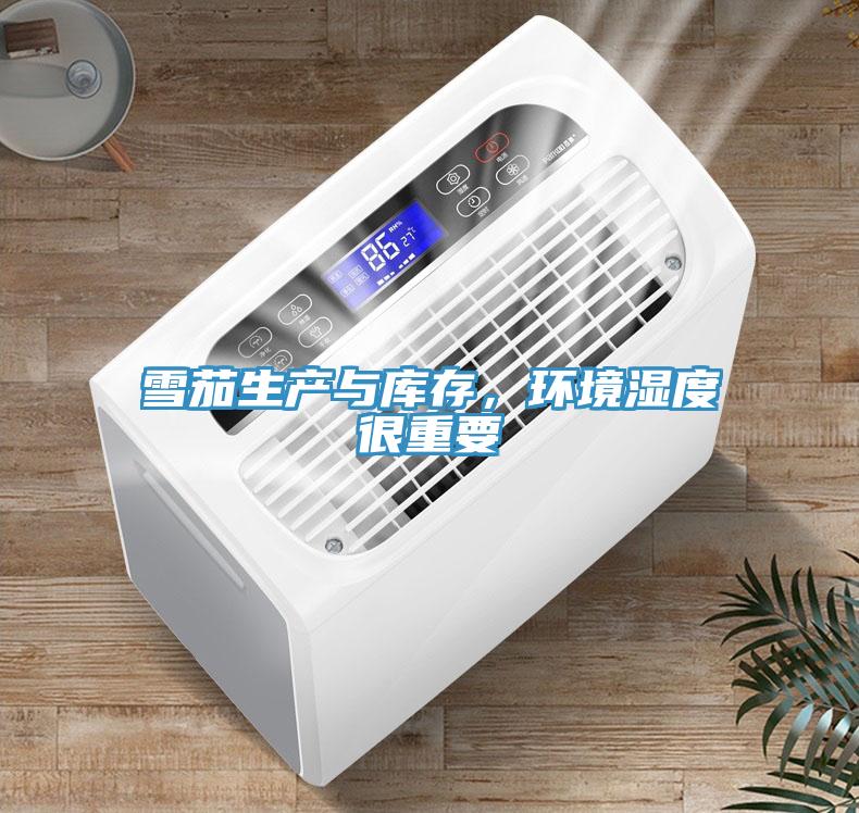 雪茄生產與庫存，環境濕度很重要