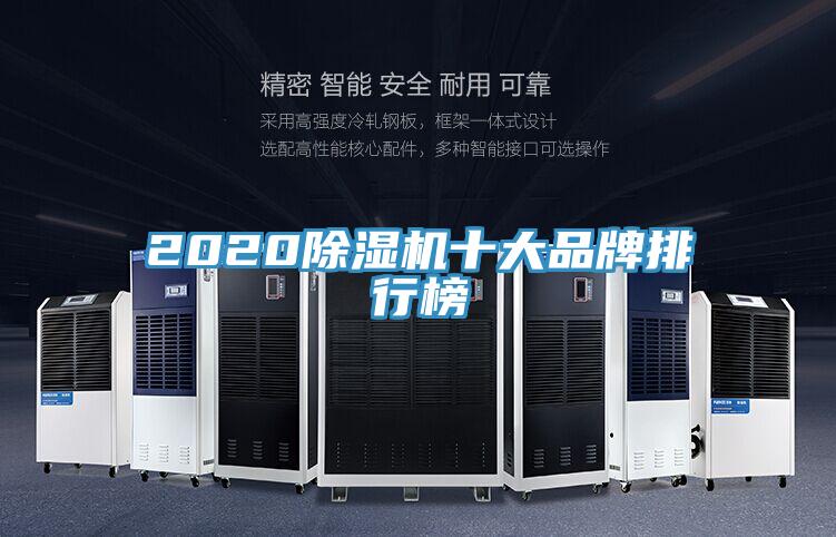 2020PICACG哔咔官网入口十大品牌排行榜