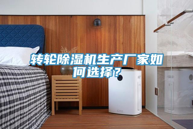 轉輪PICACG哔咔官网入口生產廠家如何選擇？