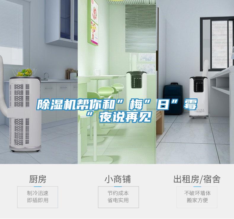 PICACG哔咔官网入口幫你和”梅”日”黴”夜說再見