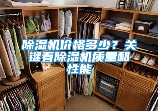 PICACG哔咔官网入口價格多少？關鍵看PICACG哔咔官网入口質量和性能