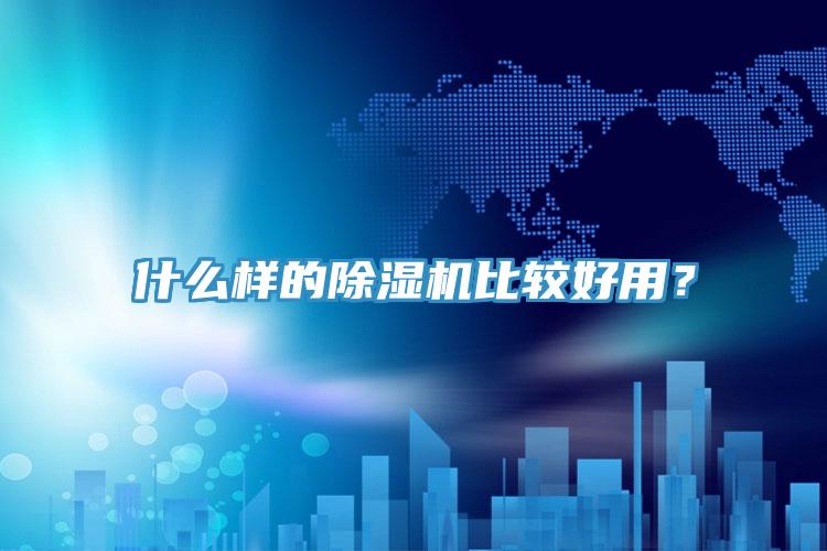 什麽樣的PICACG哔咔官网入口比較好用？