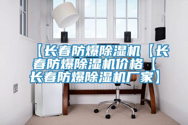 【長春防爆PICACG哔咔官网入口【長春防爆PICACG哔咔官网入口價格【長春防爆PICACG哔咔官网入口廠家】