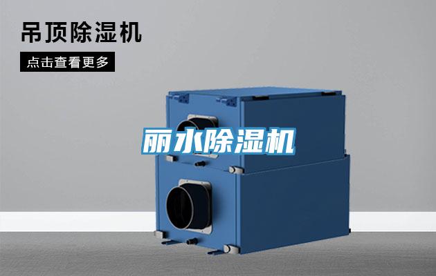 麗水PICACG哔咔官网入口