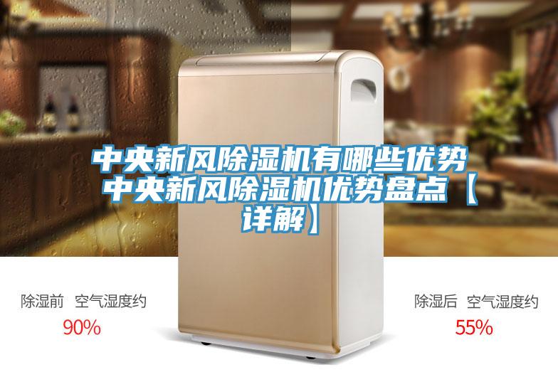 中央新風PICACG哔咔官网入口有哪些優勢 中央新風PICACG哔咔官网入口優勢盤點【詳解】