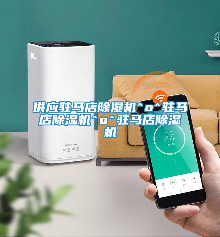 供應駐馬店PICACG哔咔官网入口^o^駐馬店PICACG哔咔官网入口^o^駐馬店PICACG哔咔官网入口