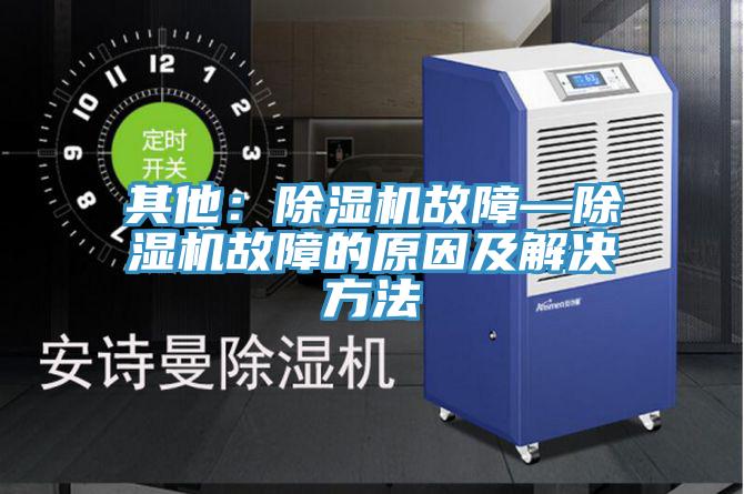 其他：PICACG哔咔官网入口故障—PICACG哔咔官网入口故障的原因及解決方法