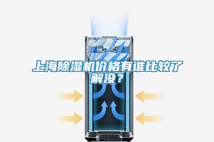 上海PICACG哔咔官网入口價格有誰比較了解沒？