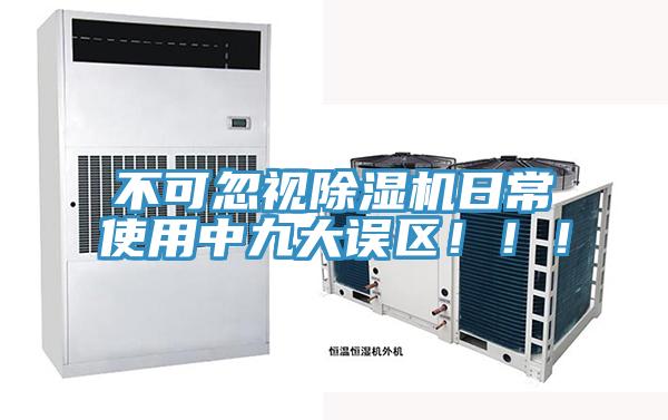 不可忽視PICACG哔咔官网入口日常使用中九大誤區！！！