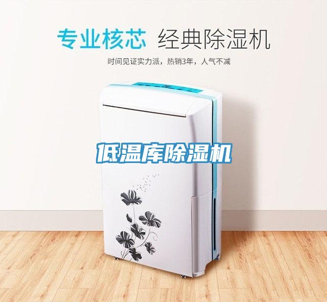 低溫庫PICACG哔咔官网入口