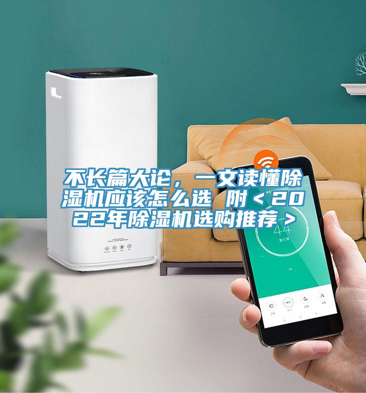 不長篇大論，一文讀懂PICACG哔咔官网入口應該怎麽選 附＜2022年PICACG哔咔官网入口選購推薦＞