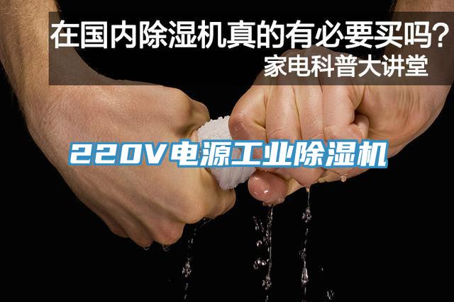 220V電源工業PICACG哔咔官网入口