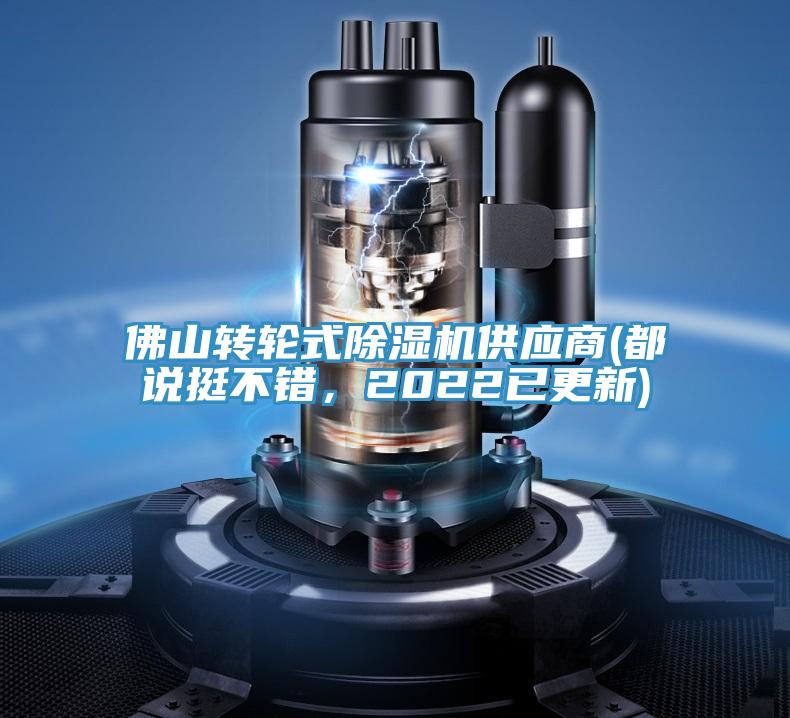 佛山轉輪式PICACG哔咔官网入口供應商(都說挺不錯，2022已更新)