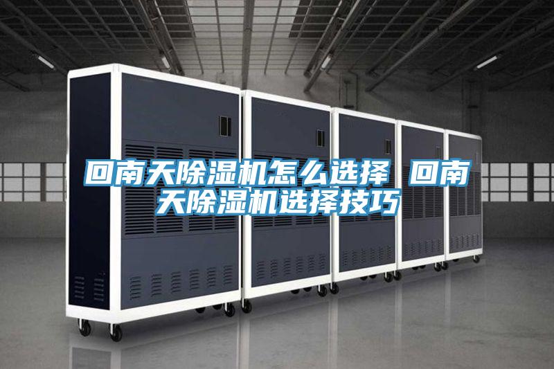 回南天PICACG哔咔官网入口怎麽選擇 回南天PICACG哔咔官网入口選擇技巧