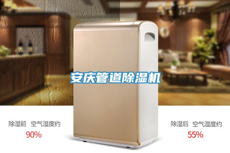 安慶管道PICACG哔咔官网入口