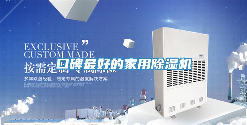 口碑最好的家用PICACG哔咔官网入口