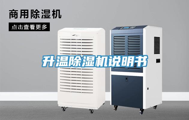 升溫PICACG哔咔官网入口說明書