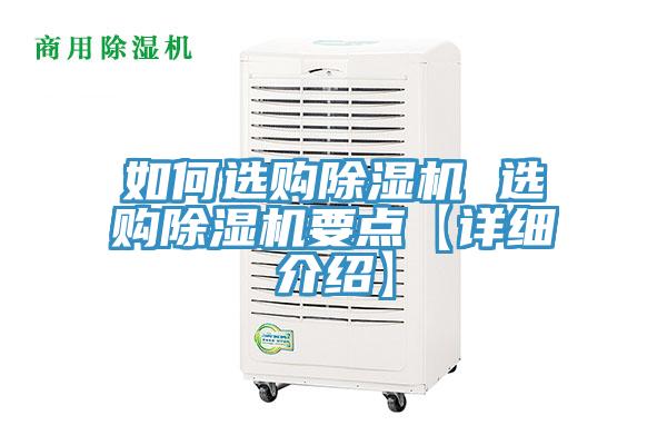 如何選購PICACG哔咔官网入口 選購PICACG哔咔官网入口要點【詳細介紹】