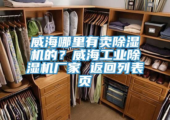 威海哪裏有賣PICACG哔咔官网入口的？威海工業PICACG哔咔官网入口廠家 返回列表頁