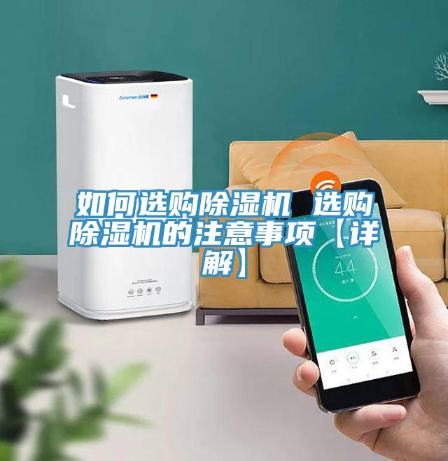 如何選購PICACG哔咔官网入口 選購PICACG哔咔官网入口的注意事項【詳解】