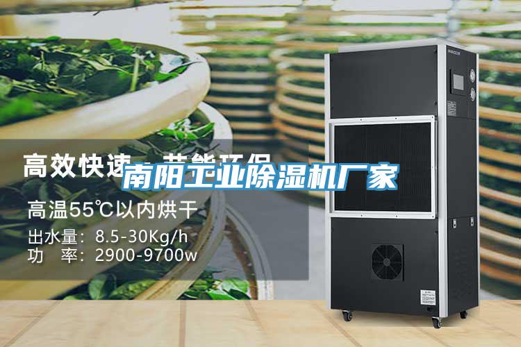 南陽工業PICACG哔咔官网入口廠家