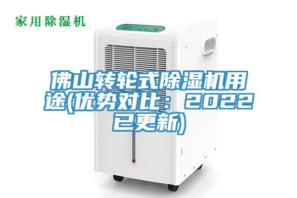 佛山轉輪式PICACG哔咔官网入口用途(優勢對比：2022已更新)