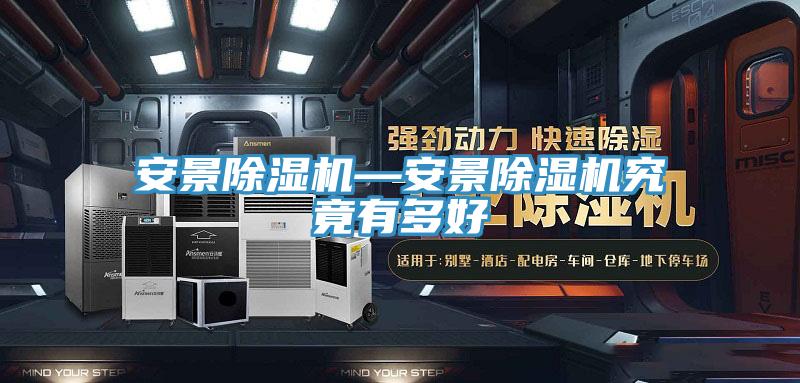 安景PICACG哔咔官网入口—安景PICACG哔咔官网入口究竟有多好