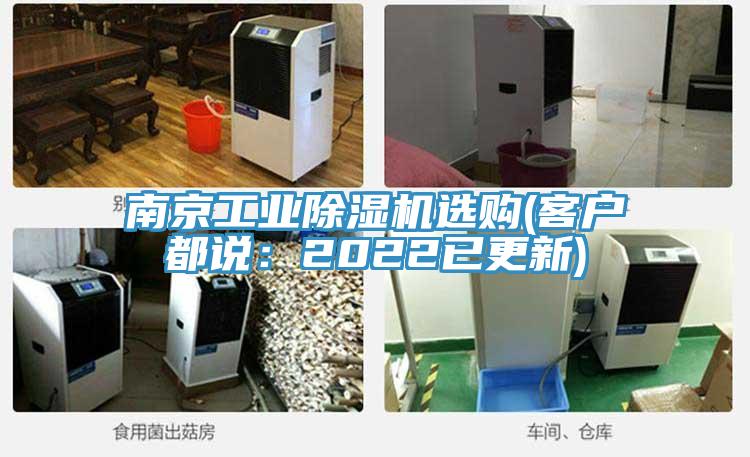 南京工業PICACG哔咔官网入口選購(客戶都說：2022已更新)