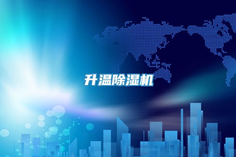 升溫PICACG哔咔官网入口