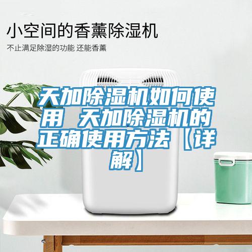 天加PICACG哔咔官网入口如何使用 天加PICACG哔咔官网入口的正確使用方法【詳解】