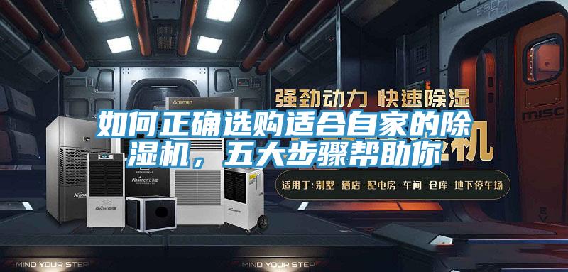 如何正確選購適合自家的PICACG哔咔官网入口，五大步驟幫助你