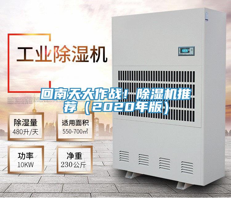 回南天大作戰！PICACG哔咔官网入口推薦（2020年版）