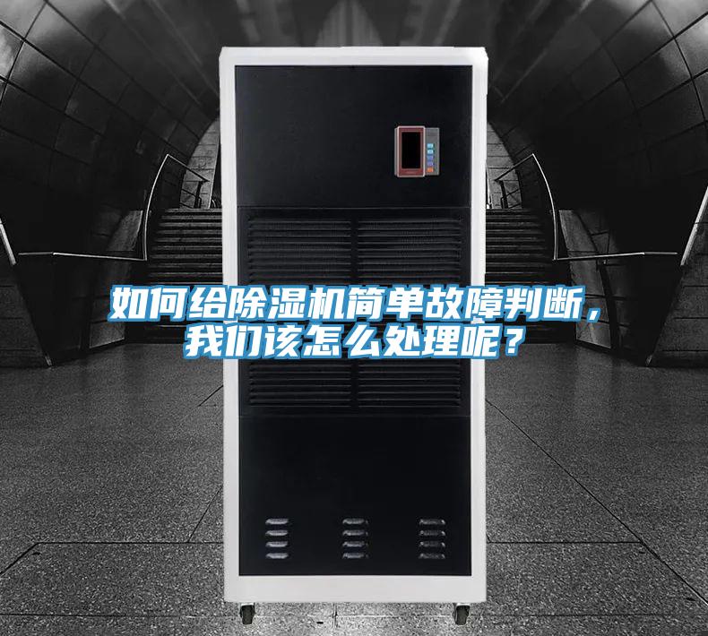 如何給PICACG哔咔官网入口簡單故障判斷，哔咔漫画免费观看入口官网該怎麽處理呢？