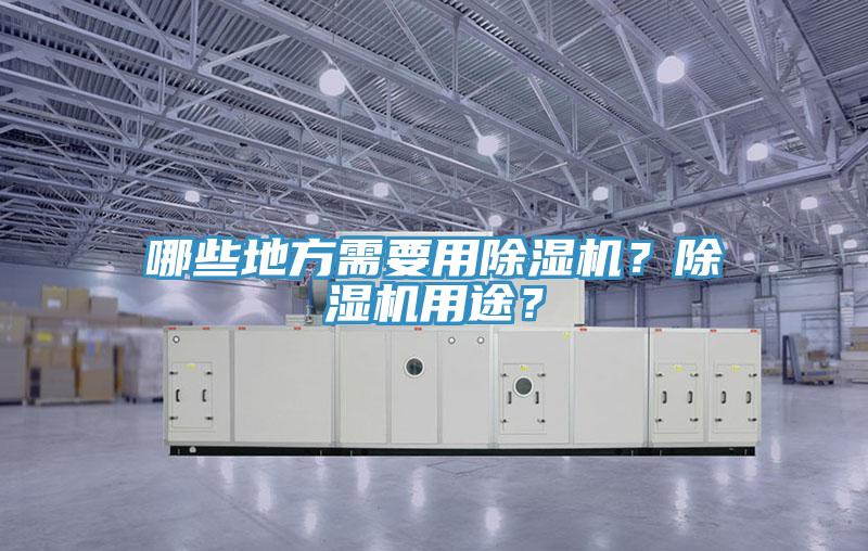 哪些地方需要用PICACG哔咔官网入口？PICACG哔咔官网入口用途？