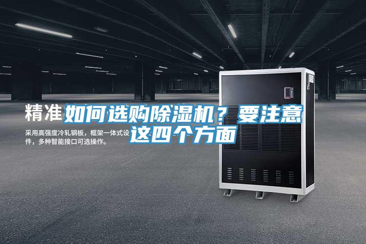 如何選購PICACG哔咔官网入口？要注意這四個方麵