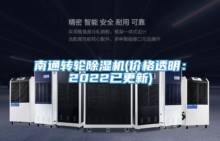 南通轉輪PICACG哔咔官网入口(價格透明：2022已更新)