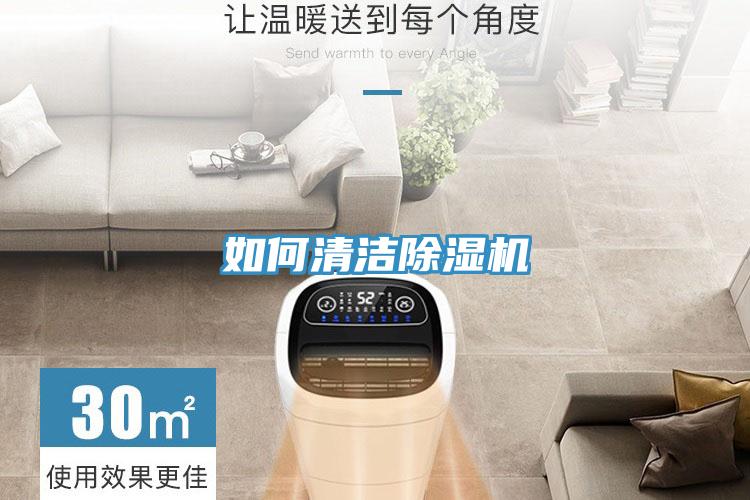 如何清潔PICACG哔咔官网入口