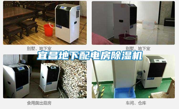 宜昌地下配電房PICACG哔咔官网入口