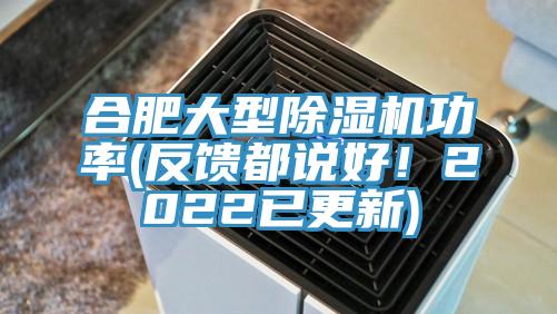 合肥大型PICACG哔咔官网入口功率(反饋都說好！2022已更新)