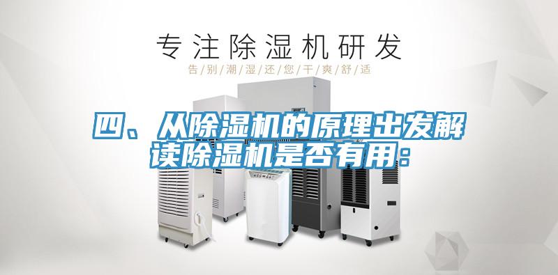 四、從PICACG哔咔官网入口的原理出發解讀PICACG哔咔官网入口是否有用：