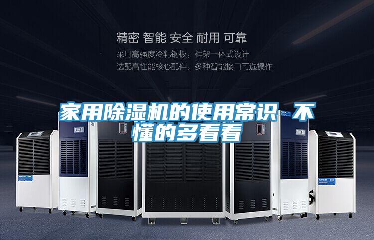 家用PICACG哔咔官网入口的使用常識 不懂的多看看