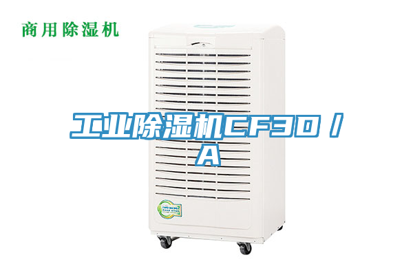 工業PICACG哔咔官网入口CF3D／A