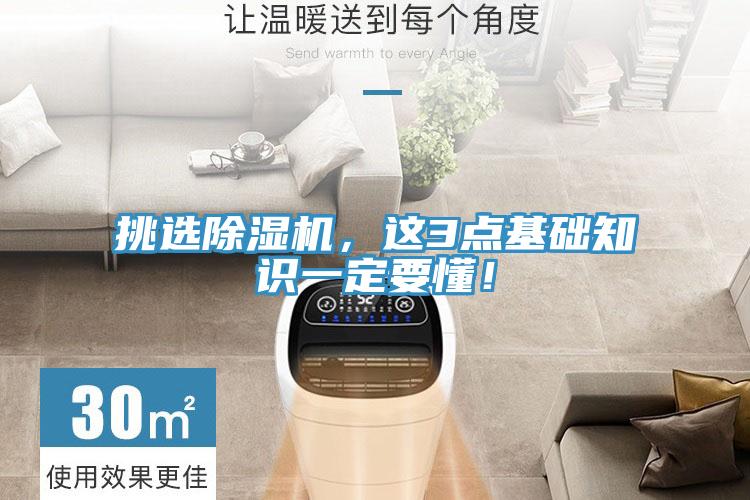 挑選PICACG哔咔官网入口，這3點基礎知識一定要懂！