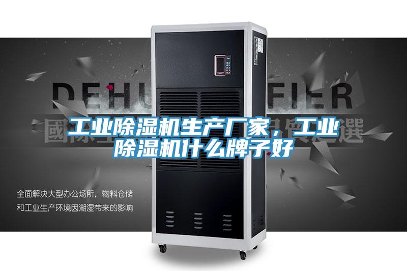 工業PICACG哔咔官网入口生產廠家，工業PICACG哔咔官网入口什麽牌子好