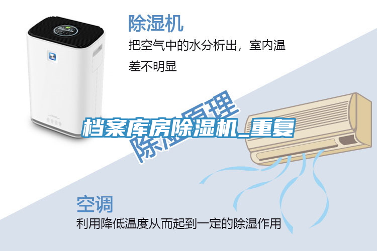 檔案庫房PICACG哔咔官网入口_重複