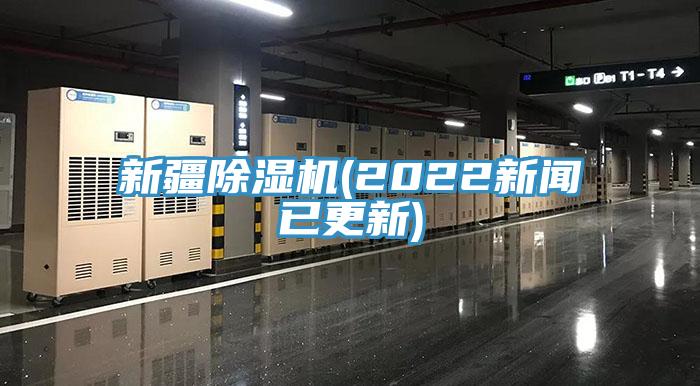 新疆PICACG哔咔官网入口(2022新聞已更新)