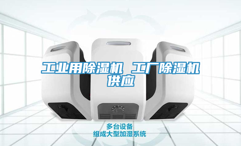 工業用PICACG哔咔官网入口 工廠PICACG哔咔官网入口供應