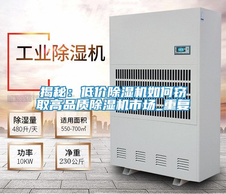 揭秘：低價PICACG哔咔官网入口如何竊取高品質PICACG哔咔官网入口市場_重複