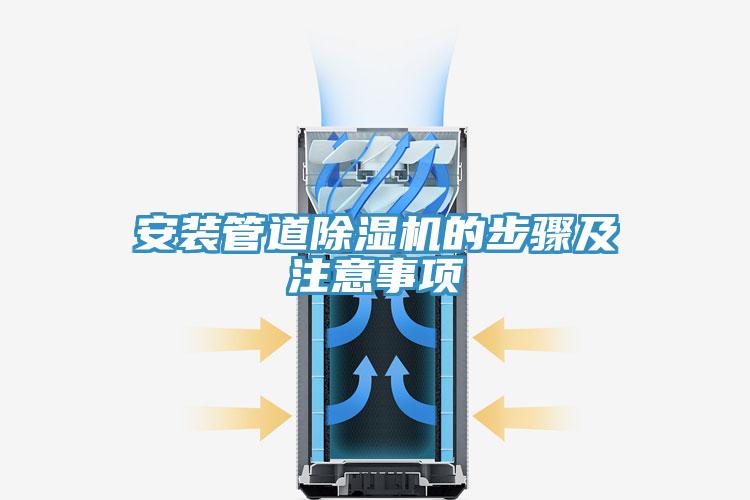 安裝管道PICACG哔咔官网入口的步驟及注意事項