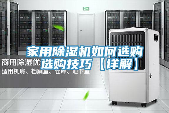 家用PICACG哔咔官网入口如何選購 選購技巧【詳解】